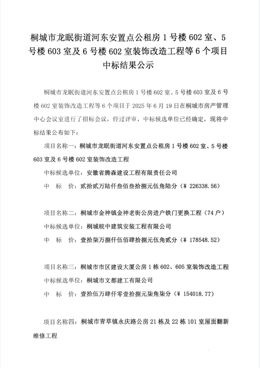 微信图片_20250619151130.png