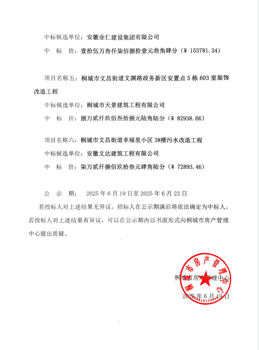 微信图片_20250619151137.png